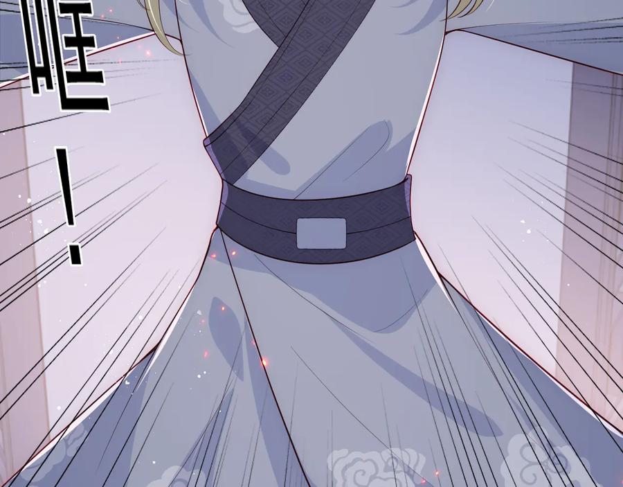 养敌为患 第107话 赵国公主的请求 第20页