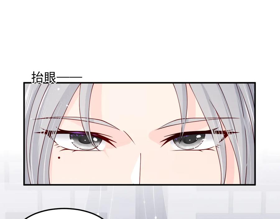养敌为患 第107话 赵国公主的请求 第23页