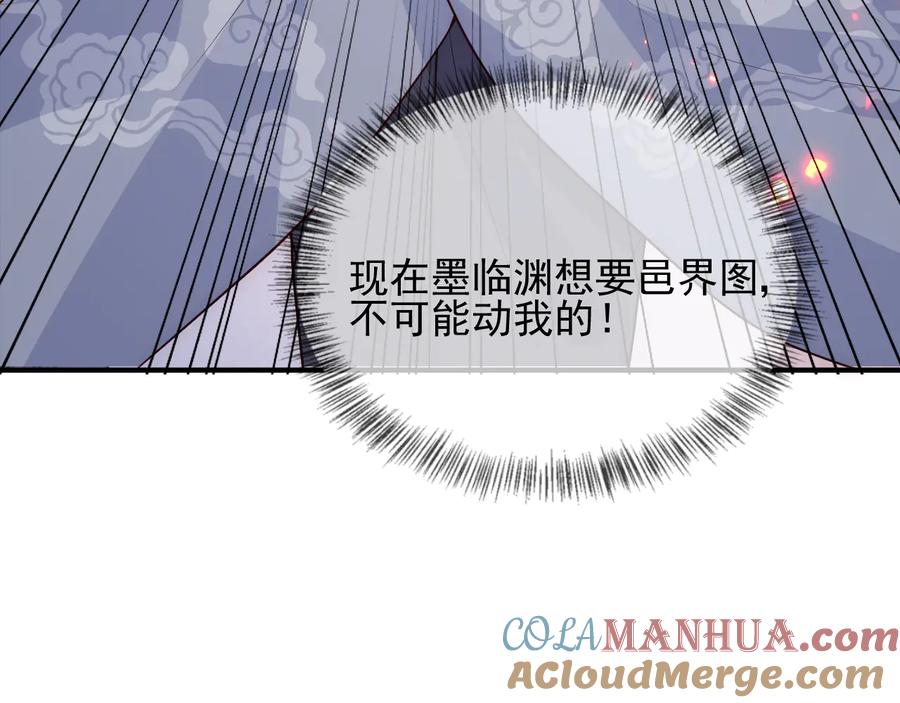 养敌为患 第107话 赵国公主的请求 第21页