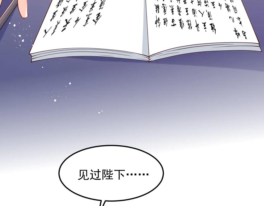 养敌为患 第107话 赵国公主的请求 第27页