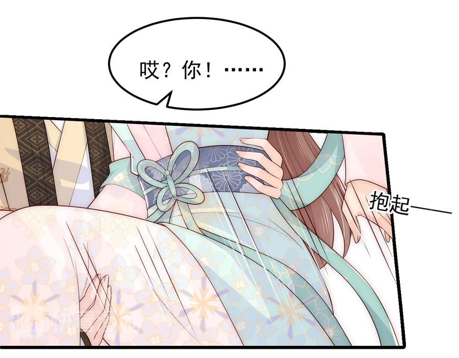 养敌为患 第108话 独宠你一人 第64页
