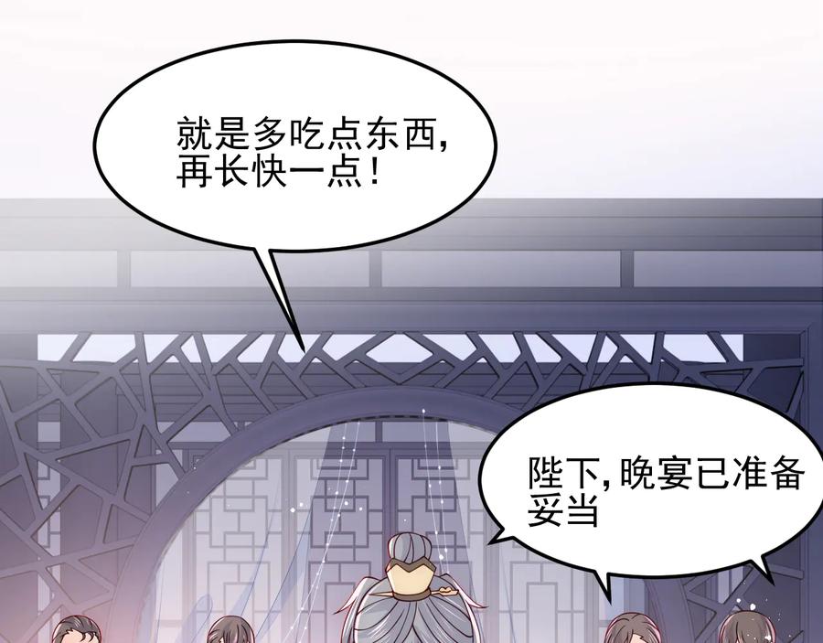 养敌为患 第108话 独宠你一人 第96页