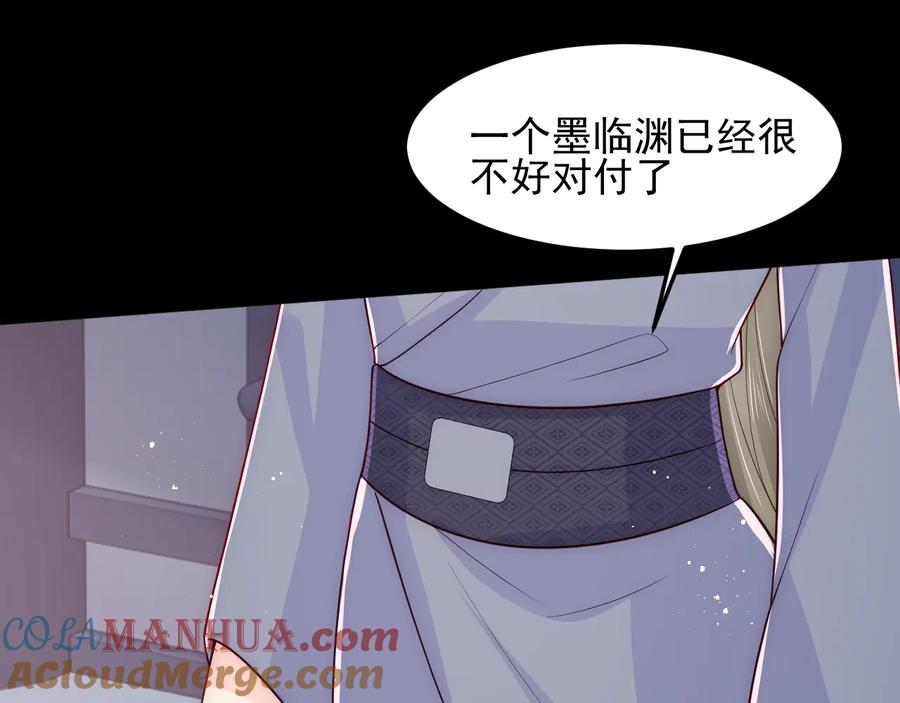 养敌为患 第108话 独宠你一人 第33页