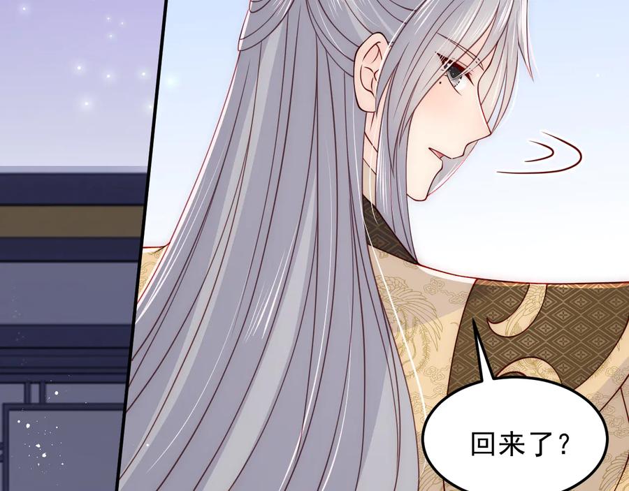 养敌为患 第108话 独宠你一人 第48页
