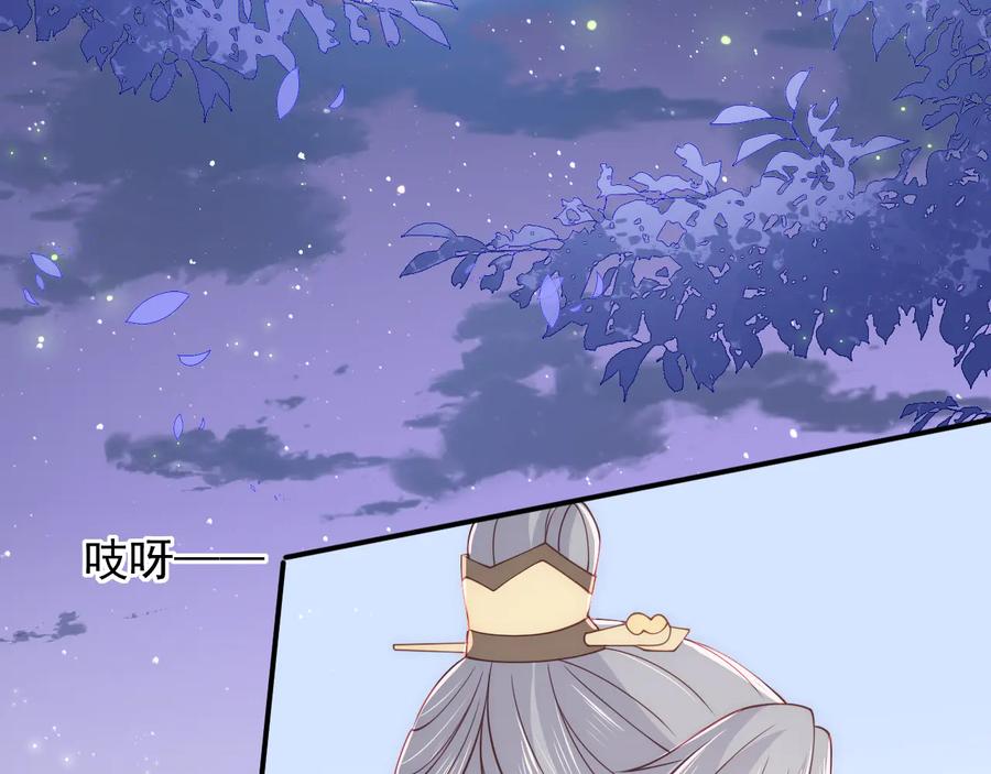 养敌为患 第108话 独宠你一人 第47页