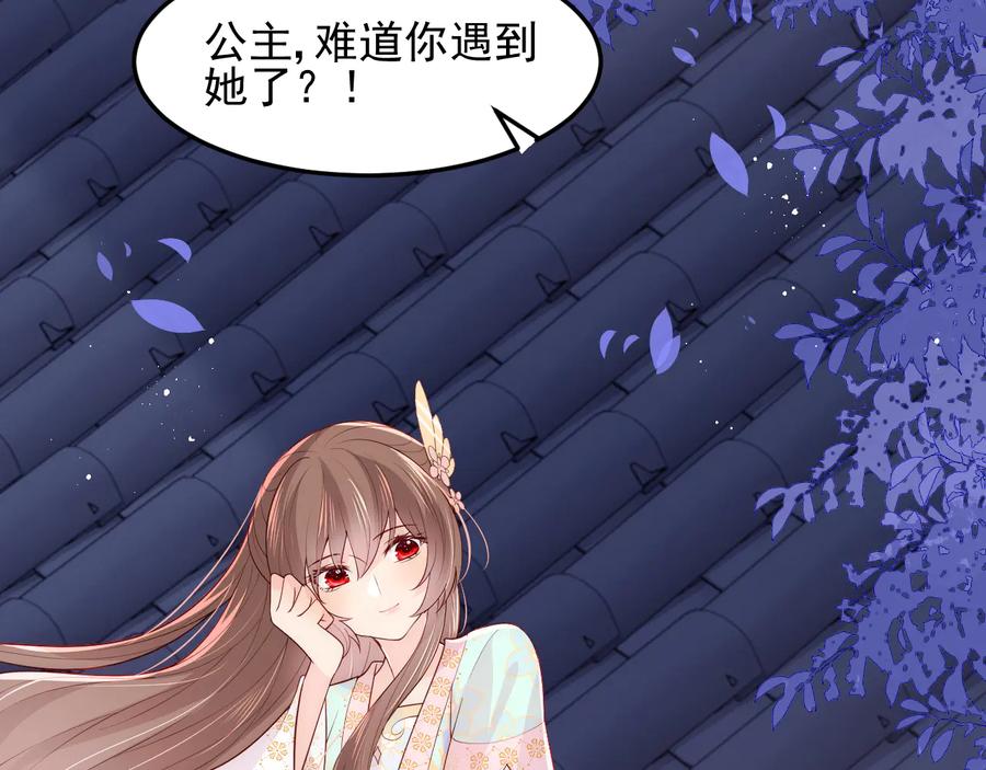 养敌为患 第108话 独宠你一人 第27页