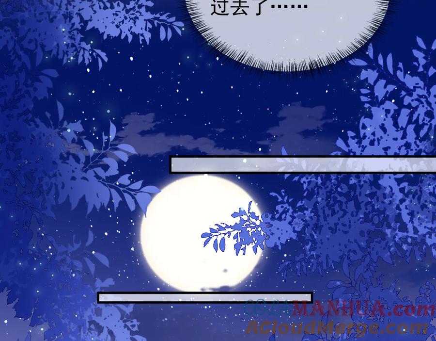 养敌为患 第108话 独宠你一人 第13页