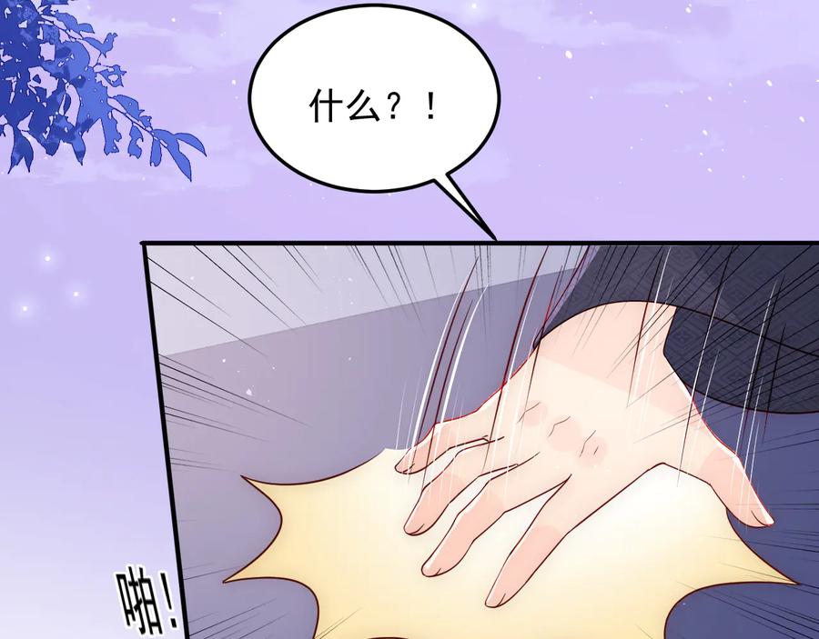 养敌为患 第108话 独宠你一人 第15页