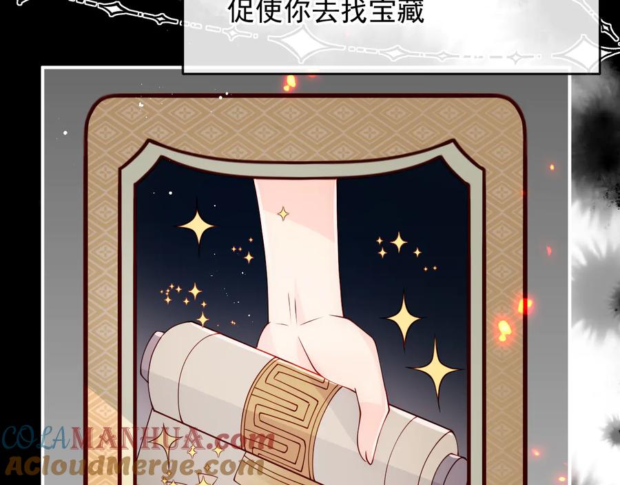 养敌为患 第108话 独宠你一人 第85页
