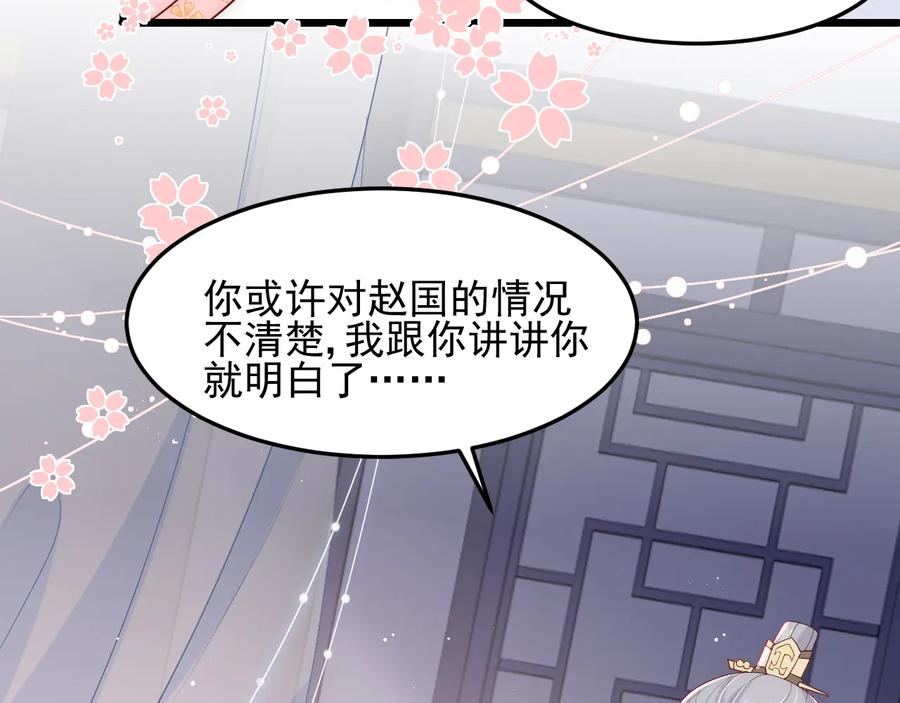养敌为患 第108话 独宠你一人 第59页