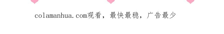 养敌为患 第108话 独宠你一人 第113页