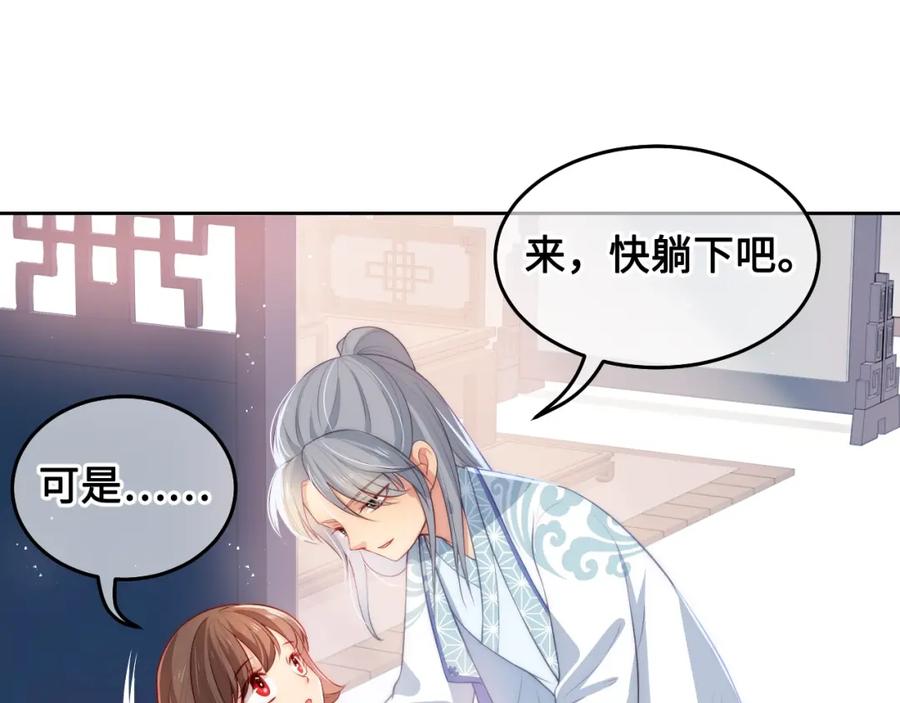 养敌为患 第10话 你要什么都会给你 第24页