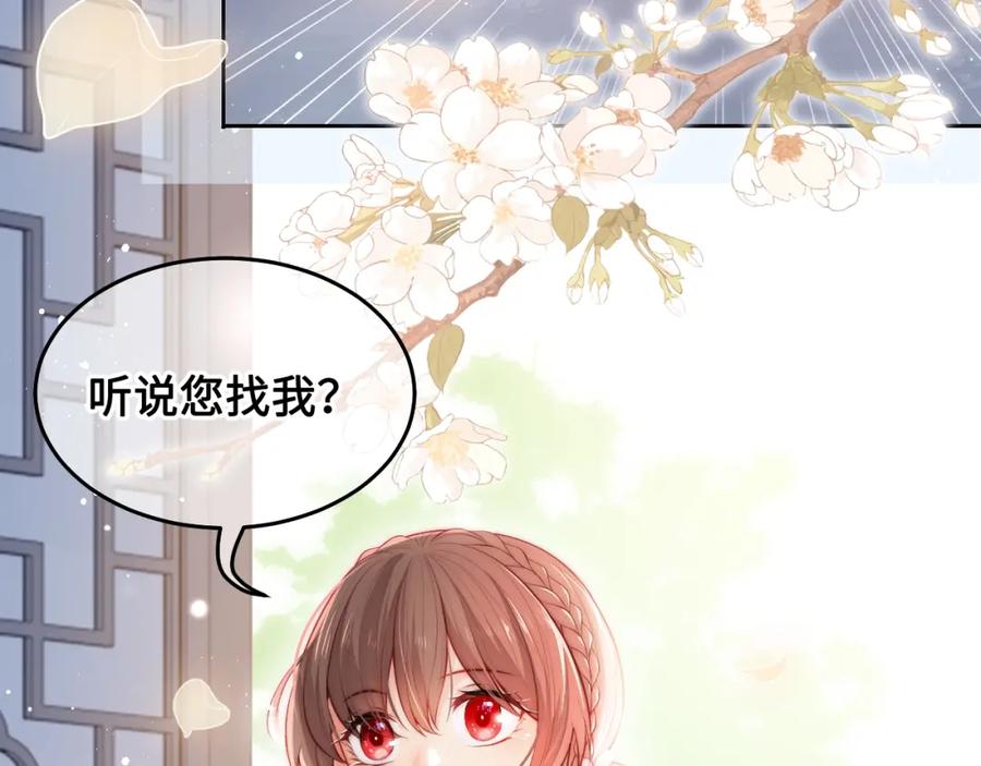 养敌为患 第10话 你要什么都会给你 第96页