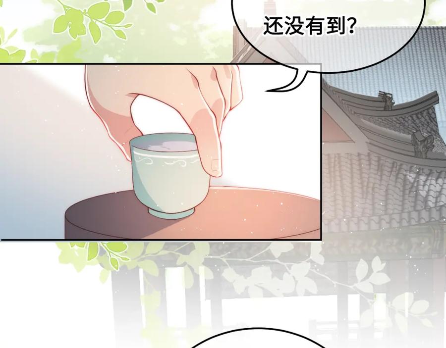 养敌为患 第10话 你要什么都会给你 第92页