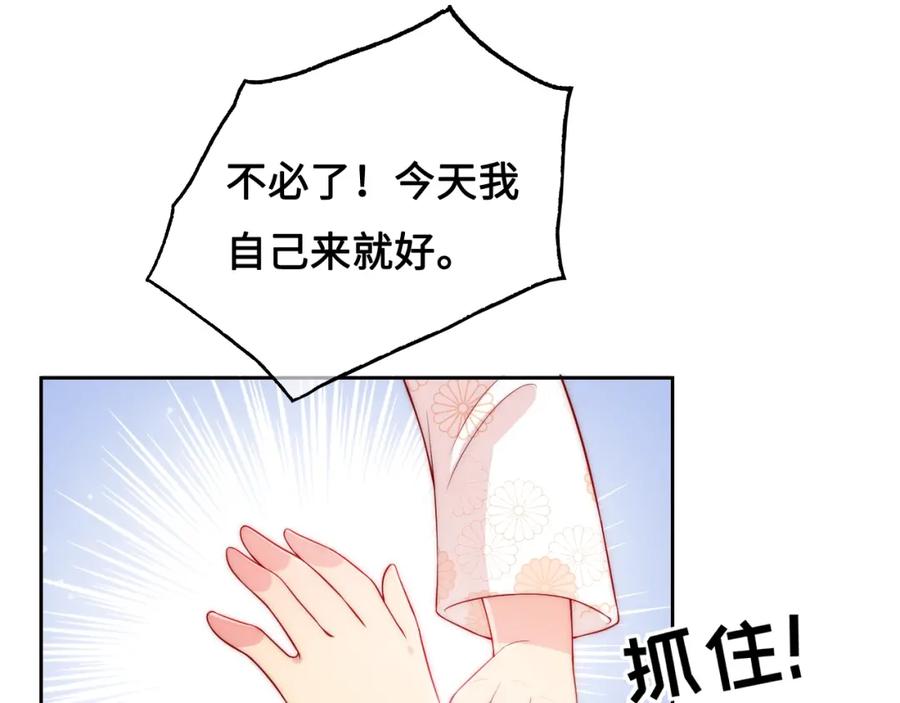 养敌为患 第10话 你要什么都会给你 第50页
