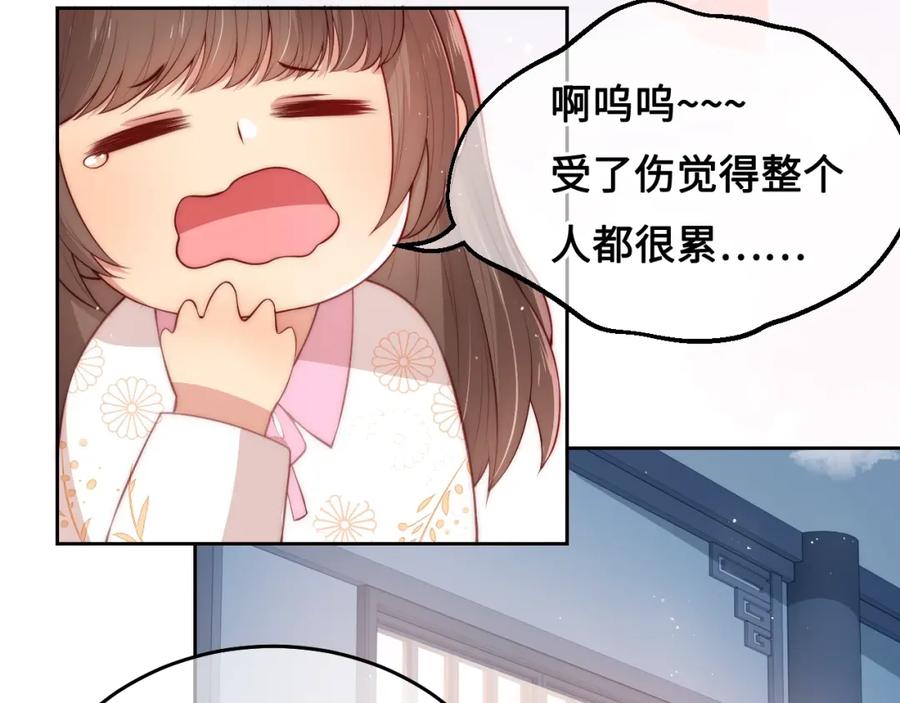 养敌为患 第10话 你要什么都会给你 第20页