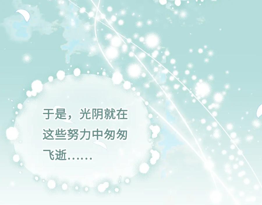 养敌为患 第10话 你要什么都会给你 第90页