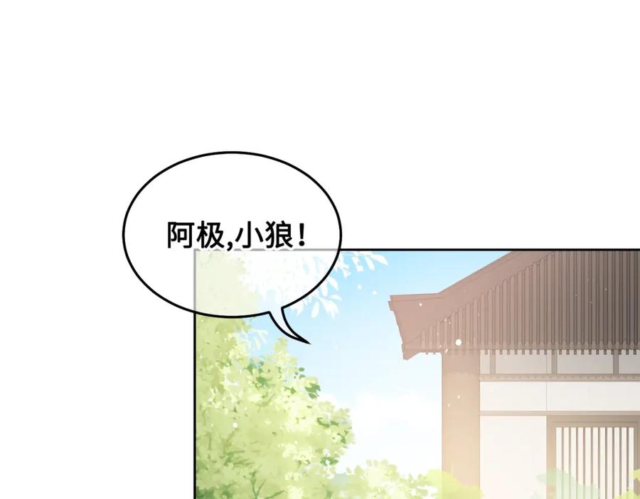 养敌为患 第10话 你要什么都会给你 第67页
