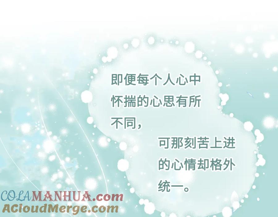 养敌为患 第10话 你要什么都会给你 第89页