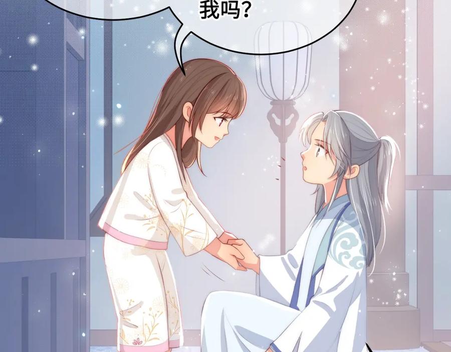 养敌为患 第10话 你要什么都会给你 第10页