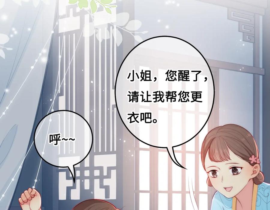 养敌为患 第10话 你要什么都会给你 第48页
