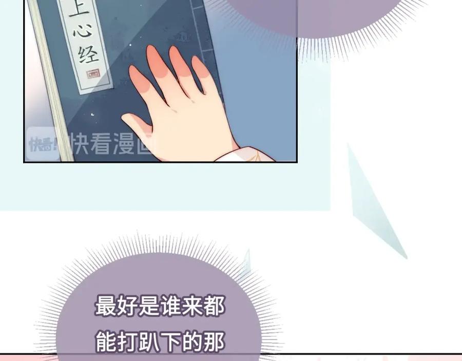养敌为患 第10话 你要什么都会给你 第60页