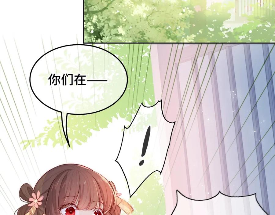 养敌为患 第10话 你要什么都会给你 第68页