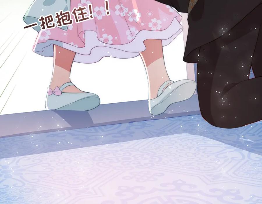 养敌为患 第10话 你要什么都会给你 第70页