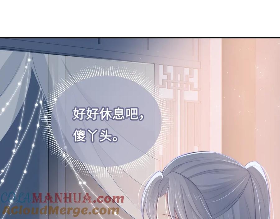 养敌为患 第10话 你要什么都会给你 第37页