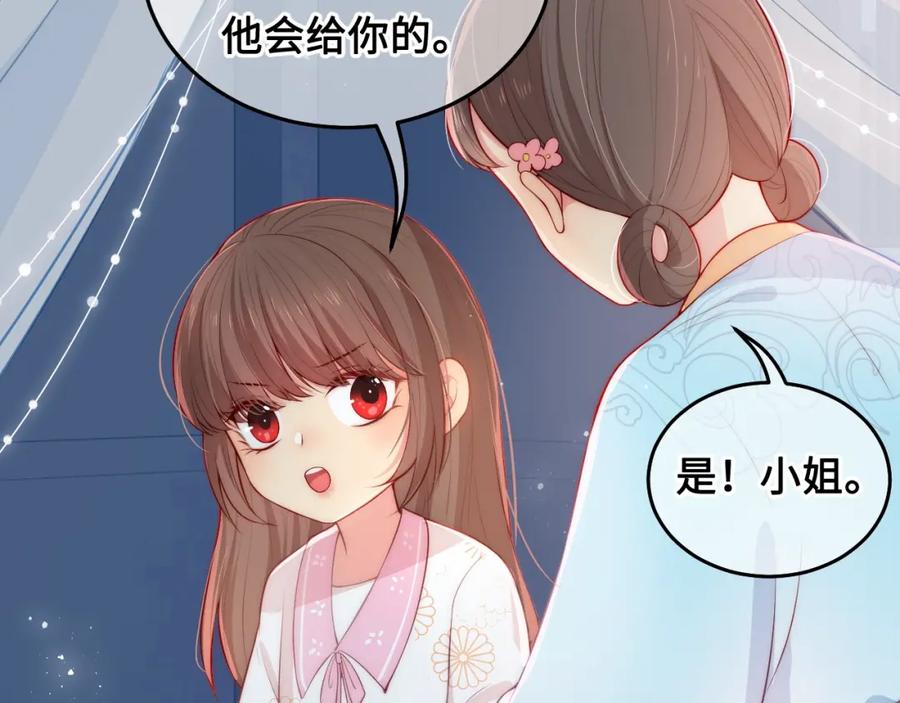 养敌为患 第10话 你要什么都会给你 第52页