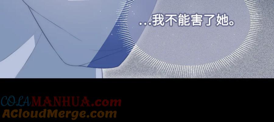 养敌为患 第10话 你要什么都会给你 第45页