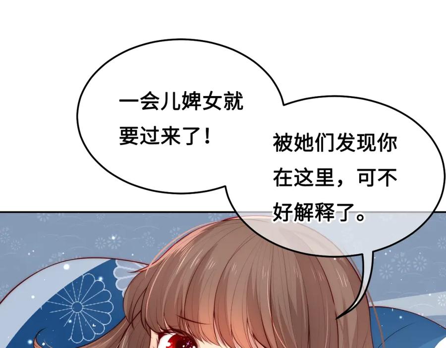 养敌为患 第10话 你要什么都会给你 第27页