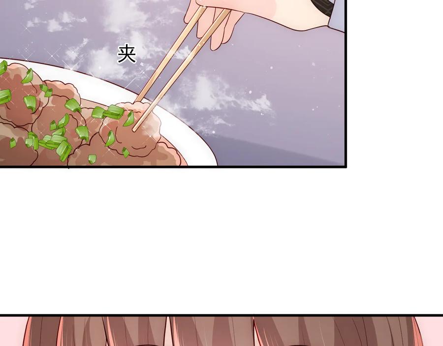 养敌为患 第109话 借机秀恩爱 第48页