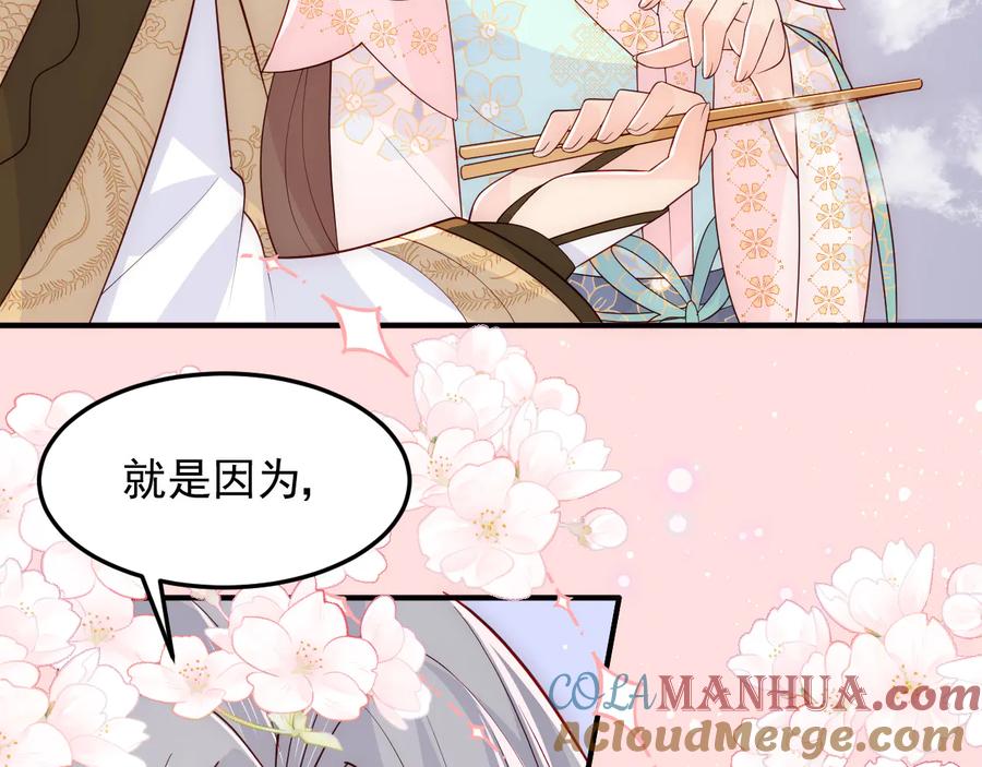 养敌为患 第109话 借机秀恩爱 第13页