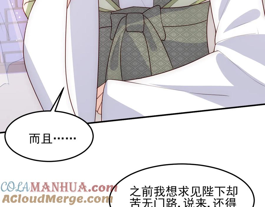 养敌为患 第109话 借机秀恩爱 第40页