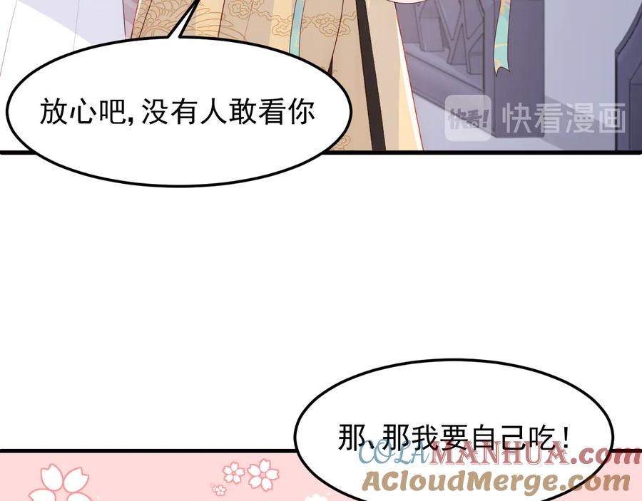 养敌为患 第109话 借机秀恩爱 第7页