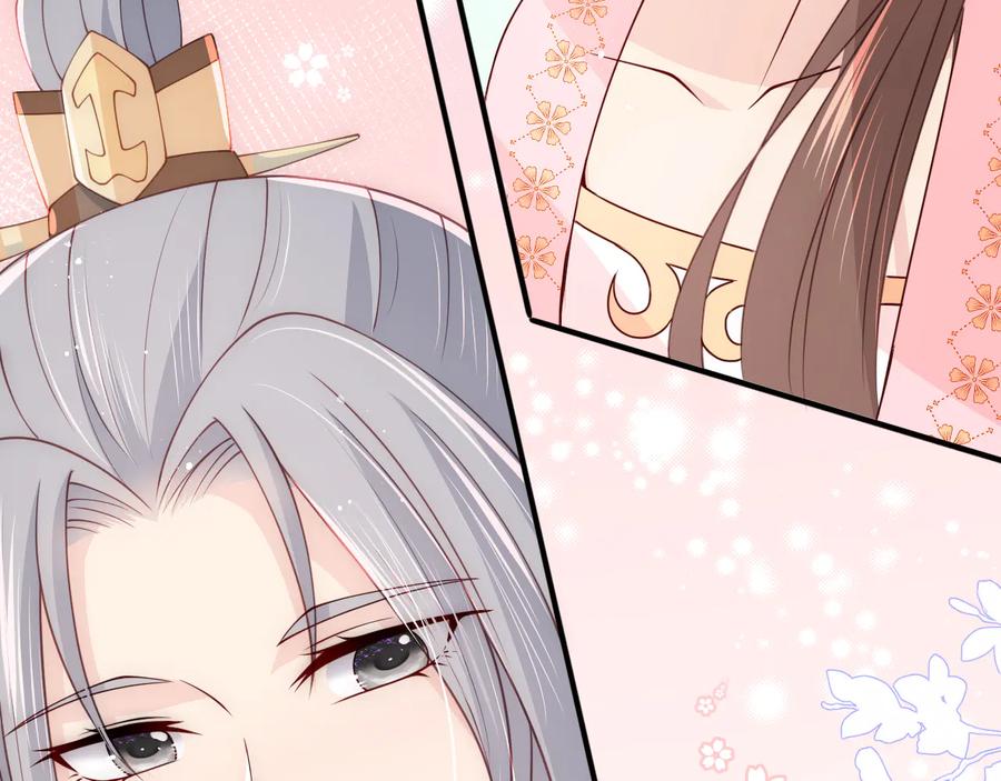 养敌为患 第109话 借机秀恩爱 第69页