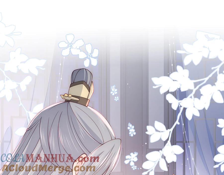 养敌为患 第109话 借机秀恩爱 第55页