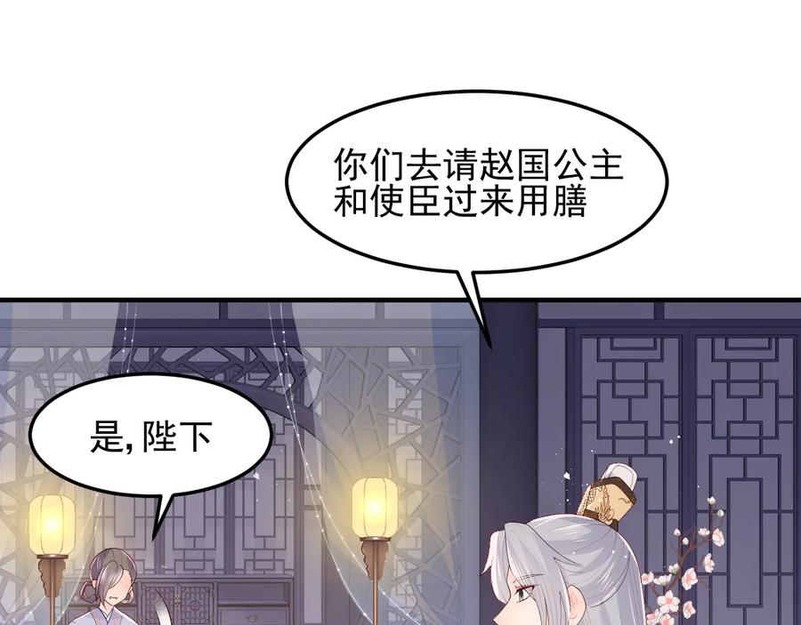 养敌为患 第109话 借机秀恩爱 第21页
