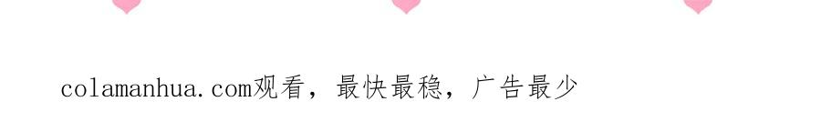 养敌为患 第109话 借机秀恩爱 第95页