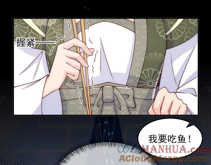 养敌为患 第109话 借机秀恩爱 第58页