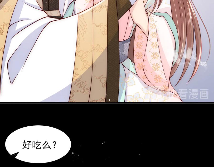 养敌为患 第109话 借机秀恩爱 第57页
