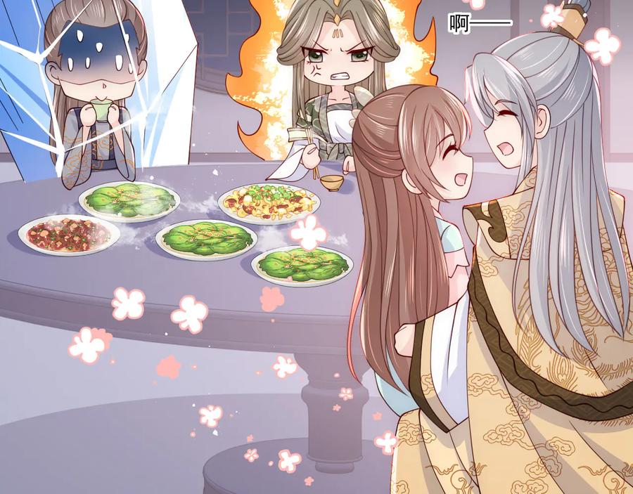 养敌为患 第109话 借机秀恩爱 第66页