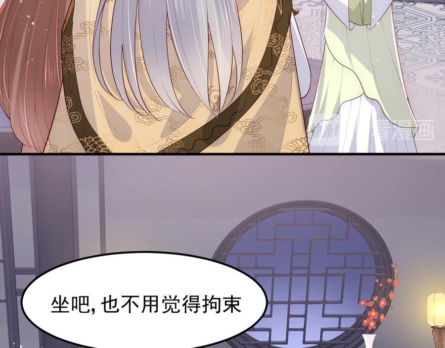 养敌为患 第109话 借机秀恩爱 第42页