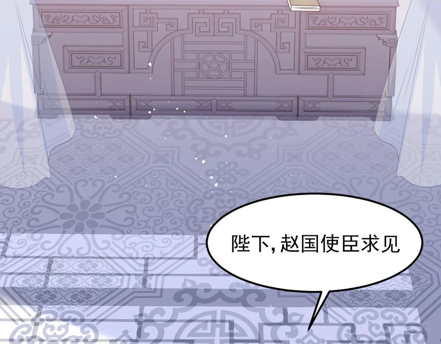 养敌为患 第110话 夜沐的选择 第31页