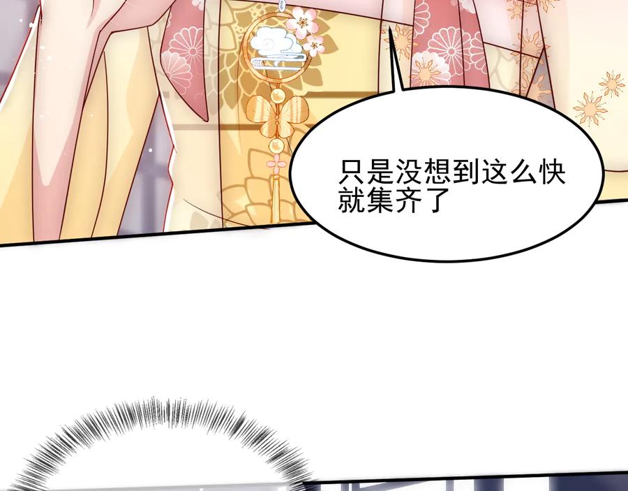 养敌为患 第110话 夜沐的选择 第68页