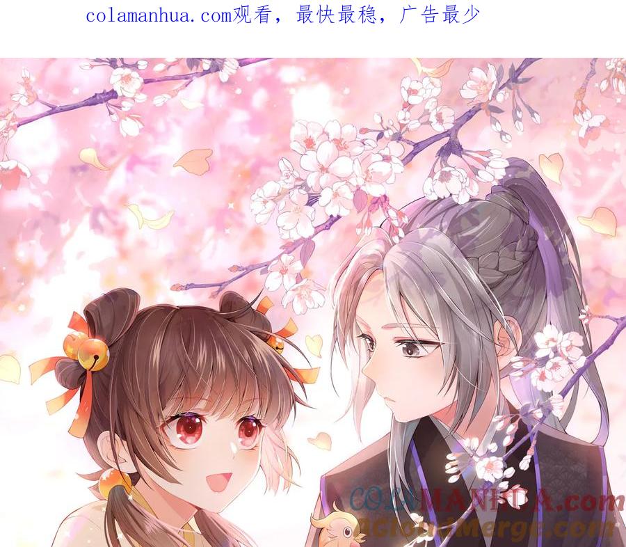 养敌为患 第110话 夜沐的选择 第1页