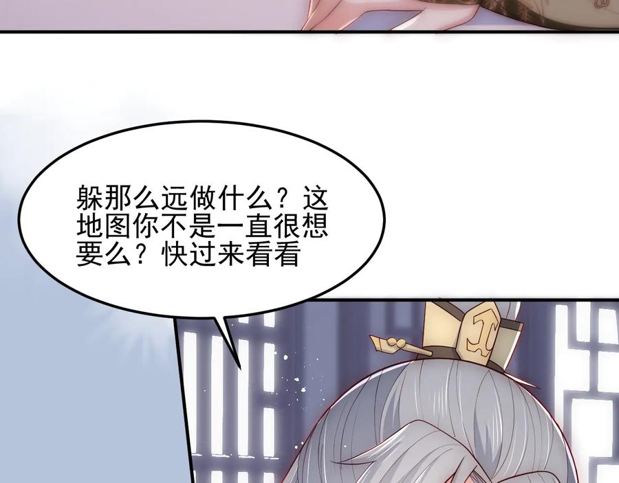 养敌为患 第110话 夜沐的选择 第71页
