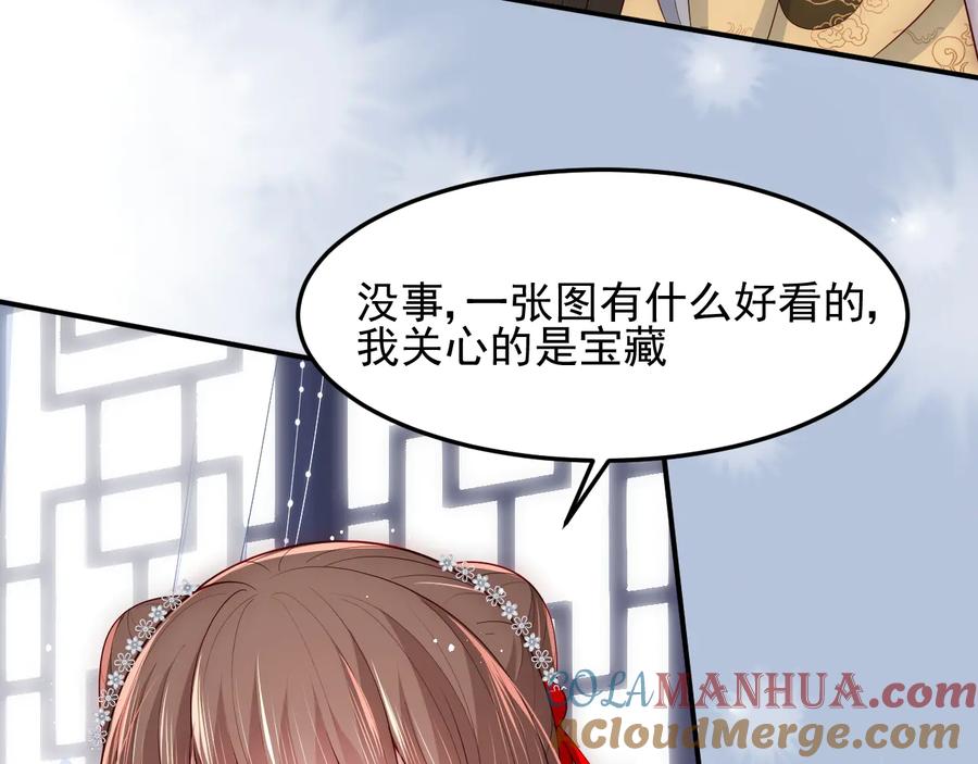 养敌为患 第110话 夜沐的选择 第73页