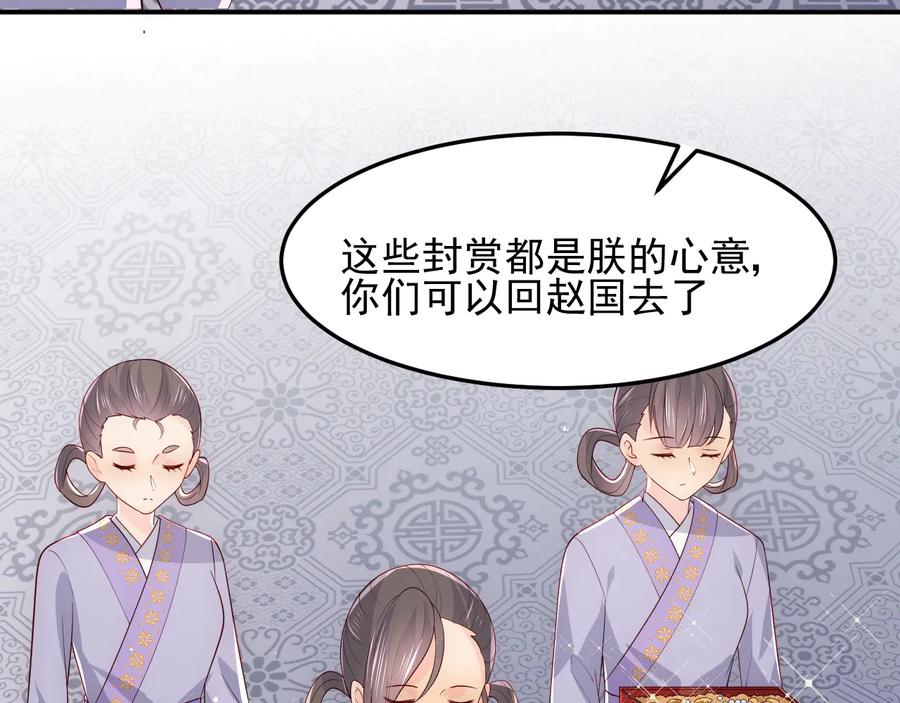 养敌为患 第110话 夜沐的选择 第18页